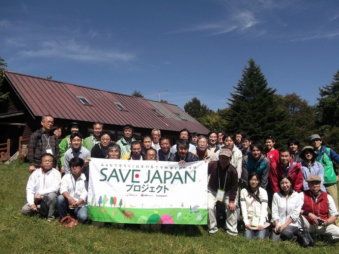 SAVE JAPAN プロジェクト
