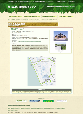 sisetsu