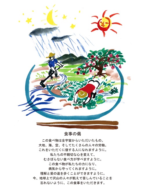 この絵は、ハワイ島在住のアーティストであり、実践的思想家の小田まゆみさんが描いてくださったものです。 偈（げ）というのは、仏の教えや観音様の徳を讃える韻文。毎日の食事の前に手を合わせて唱えることで、食に感謝し、生きることの意味を教えてくれる言葉です。「つくり手が見える」ということは、誰かの手を介している、営みがそこにあるということを知ることです。「食」べることの本質が描かれている「食事の偈」をお店に飾り、メッセージを伝えています。