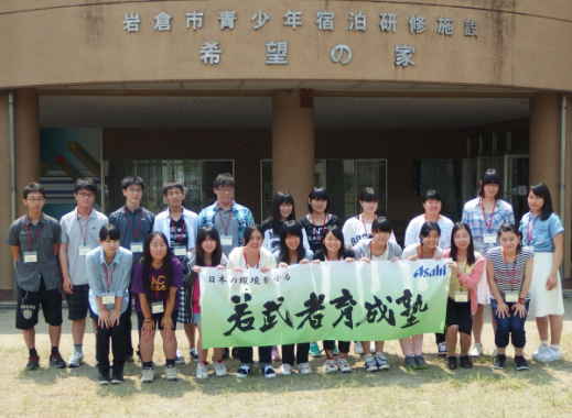 アサヒビール「若武者育成塾」夏合宿を開催しました！