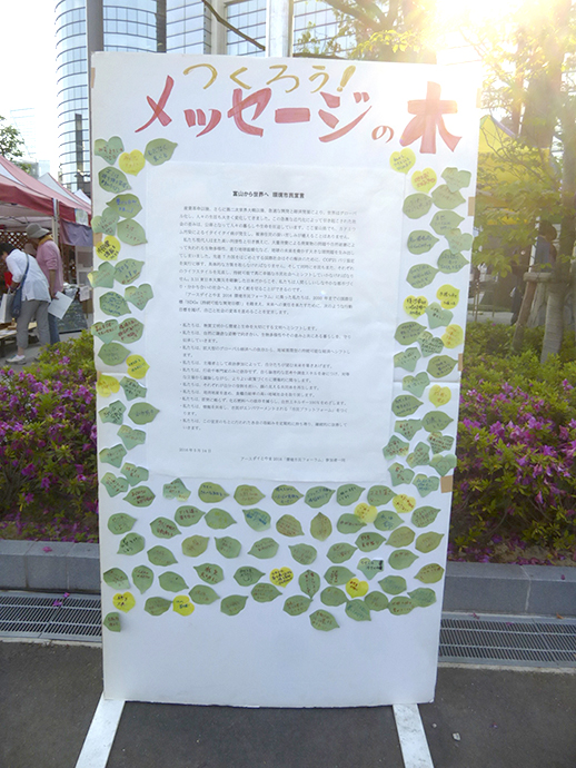 宣言とメッセージの木