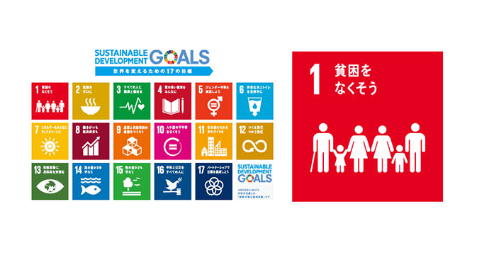 sdgs-1