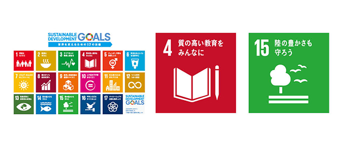 sdgs-4