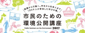 shiminno-2017banner