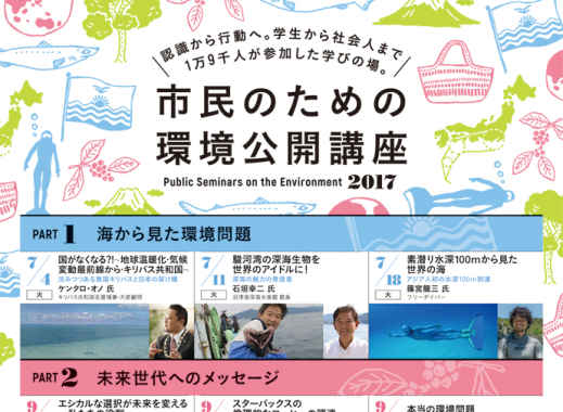 JEEF会員は無料で受講 ♪ まずは、知るところから始めよう