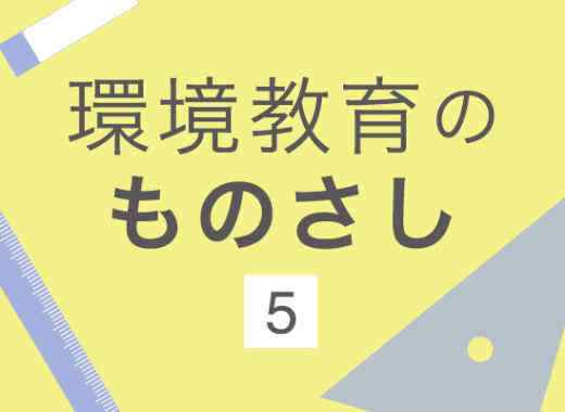 社会的インパクト評価の波を活用しよう！