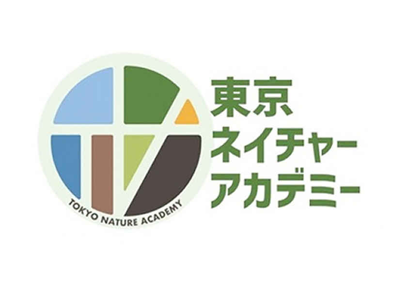 東京ネイチャーアカデミー