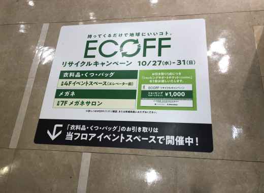 松坂屋上野店でエコフキャンペーンに参加しました！