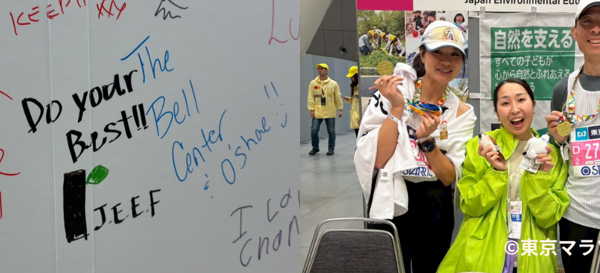 Tokyo Marathon 2027 Charity