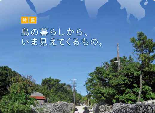 地球のこども2023年夏号