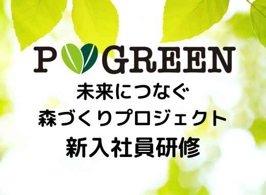 株式会社プロントコーポレーション 新入社員研修を実施しました！