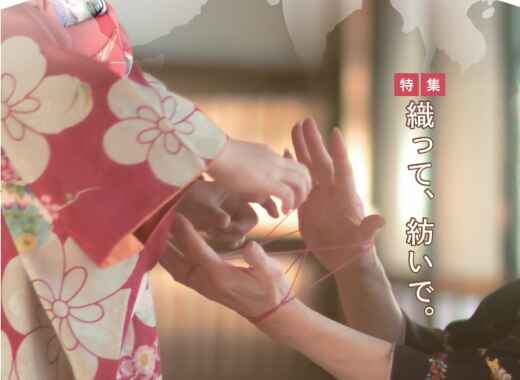 地球のこども2025年冬号公開のお知らせ