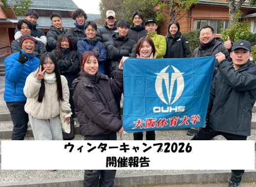 【レポート】ウィンターキャンプ2026＠大阪