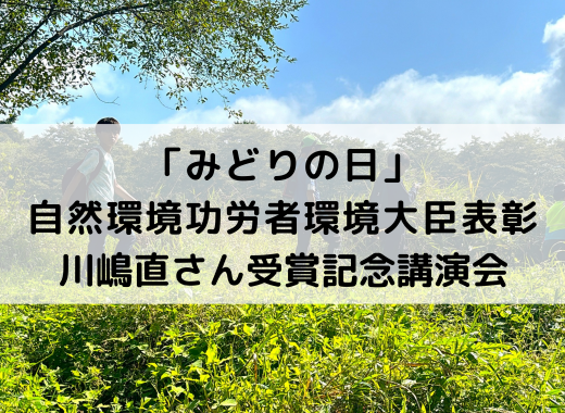【募集】川嶋直さん受賞記念講演会